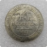 1830-1845 Russia 12 Roubles Platinum Coin COPY