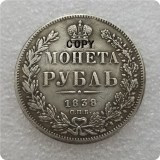 1832-1858 RUSSIA EMPIRE NICHOLAS 1 ROUBLE COPY