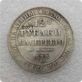 1830-1845 Russia 12 Roubles Platinum Coin COPY