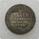 1830-1845 Russia 6 platinum COPY