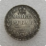 1832-1858 RUSSIA EMPIRE NICHOLAS 1 ROUBLE COPY
