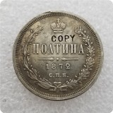 1859-1885 Russia - Empire Poltina - Aleksandr II / III COPY COINS