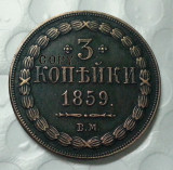 Antique color (1849-1859) Russia 3 Kopeks Copy Coins