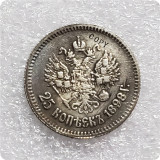 1895-1901 Russia - Empire 25 Kopecks - Nikolai II Copy Coins