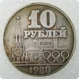 1980 Type#1 Russia 1 Ruble Commemorative Copy Coins