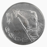1953 Russia 1 Ruble Commemorative Copy Coin Type #1