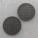 1867 Romania 10 Bani - Carol I Copy Coins