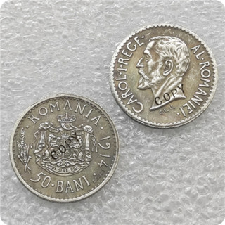 1914 Romania 50 Bani,1 Leu,2 Lei- Carol I Copy Coins