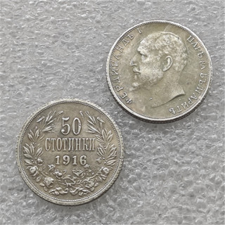 1916 BULGARIA 50 STOTINKI  COPY commemorative coins