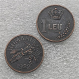 1922 Romania Ferdinand I (Pattern Strike) Copy Coins