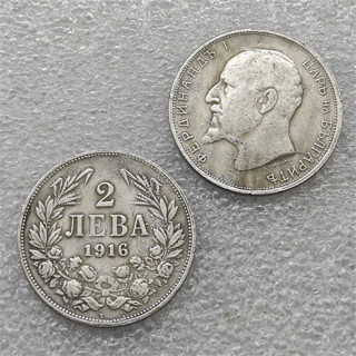 BULGARIA 2 Leva 1916  COPY commemorative coins