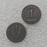 1 step  Ukraine Copy Coin