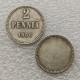 Silver-plated: 1866 FINLAND 2 PENNI COPY commemorative coins