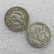1949 MEXICO 1 PESO COPY commemorative coins