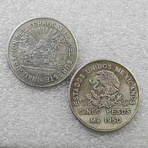 1950 Mexico 5 Pesos (Southeastern Railroad) Copy Coin