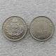 1871 Brazil 50 Reis COPY COIN commemorative coins