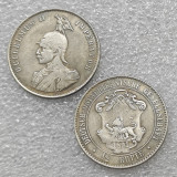 1891 German East Africa 1/2 Rupie - Wilhelm II Copy Coin