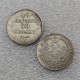 Russia Empire Poland : 25 Kopiejek - 50 Groszy 1844 COPY commemorative coins
