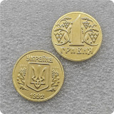 1992,1995 Ukraine 1 Hryvnia (without mintmark) Copy Coins