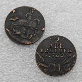 1762 Russia 1,2 Kopeks Copy Coins