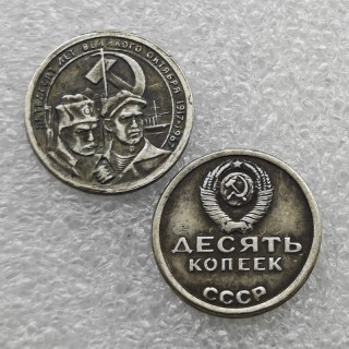 1967 RUSSIA 10 KOPEKS COIN COPY commemorative coins-replica coins medal coins collectibles