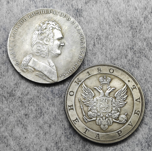 180 Russia 1 rouble  A portrait in military uniform  Pattern Copy Coin