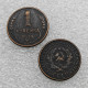 1924 Russia Soviet Union (USSR) 1 Kopeck (7 ribbons) Copy Coin
