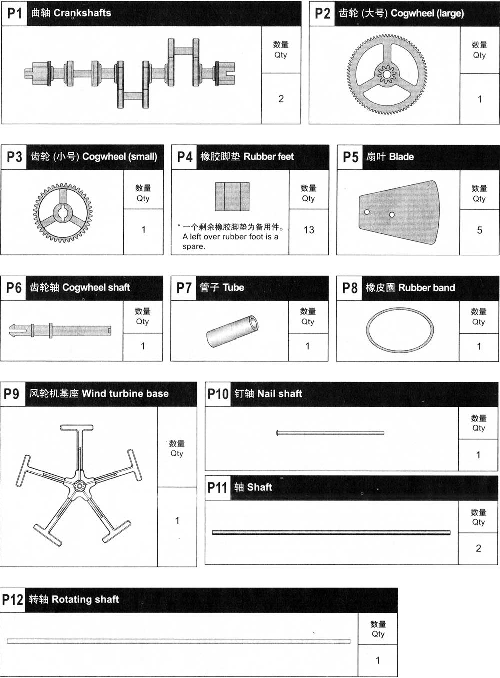 How to Assemble the Wind Powered Beast ？ Strandbeest instructions