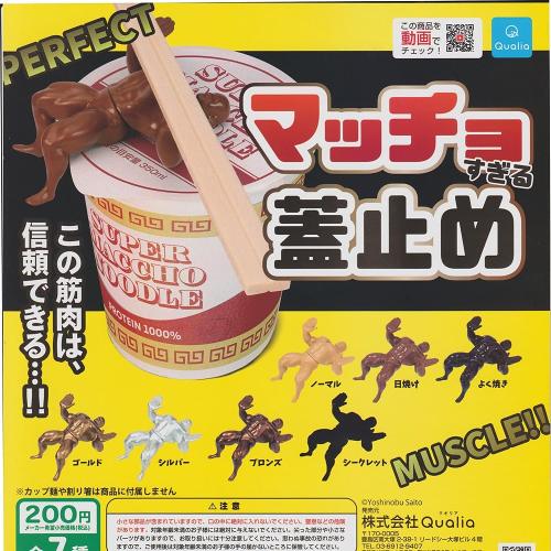Muscular Man Noodle-Cup Cover Toy