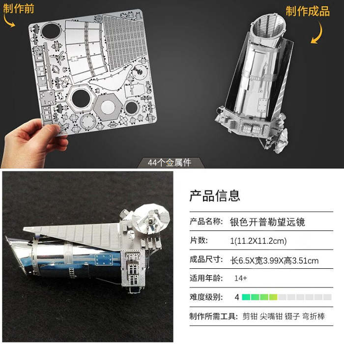 3D Metal Puzzle Aerospace Space Exploration Toys