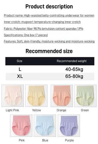 High Waisted Tummy Tuck Hip Lifting No Trace Wormwood Anti-bracterial Panties (7PCS PACK)