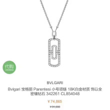 BVLGARI（ブルガリ）2019新作 ネックレス. ペンダント FF-19P180-BV105