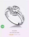 BVLGARI（ブルガリ）今季の新作 リング 小物 FF-19P150-BV106