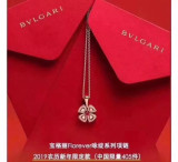 BVLGARI（ブルガリ）2019新作 ネックレス. ペンダント A8-19P125-BV142