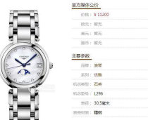 2020SS新作 LONGINES ロンジン レディース 時計 スーパーコピー