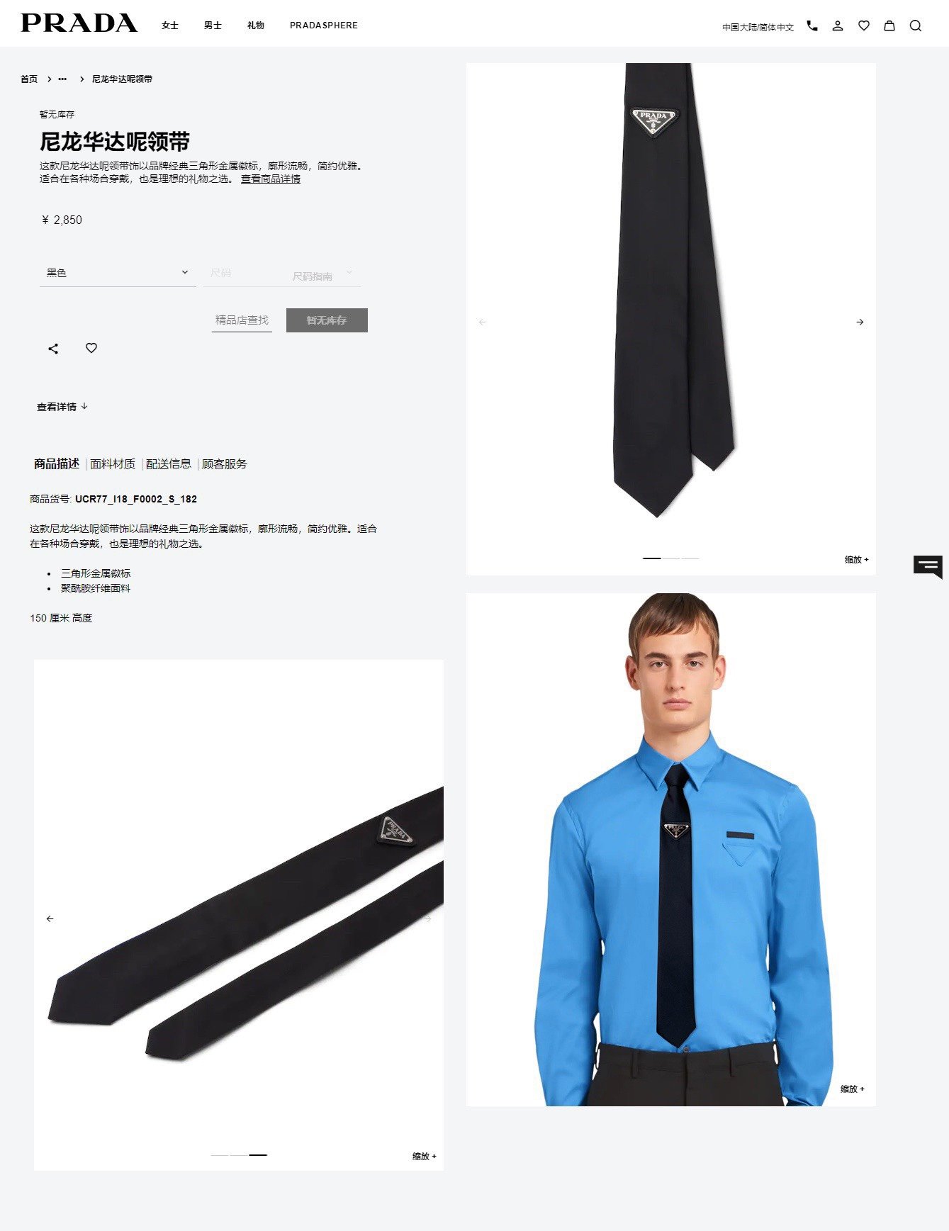 202206SS新作Pradaプラダネクタイ スーパーコピー|スーパーコピー