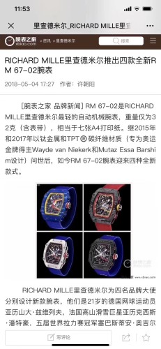 高品質リシャールミル 時計 スーパーコピー メンズ 自動巻き4色