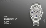 人気売れ筋ロレックス コピー時計 Rolex デイデイト シリーズ メンズ 自動巻き