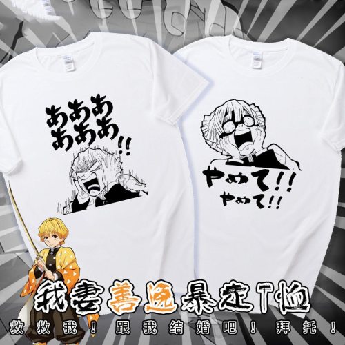 Demon Slayer: Kimetsu no Yaiba Agatsuma Zenitsu Cosplay T-shirt Men Women Fashion Short Sleeve Tee Tops Unisex