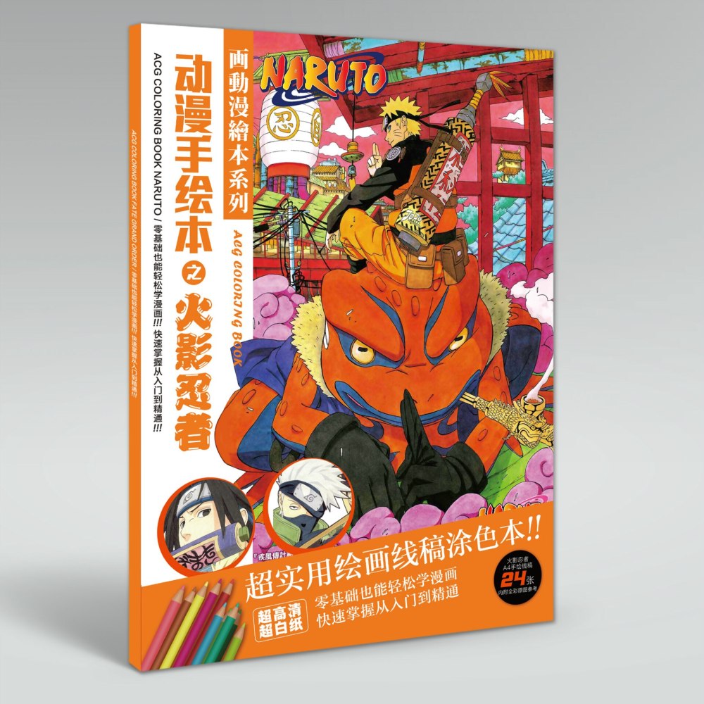 Download 24pages Sword Online One Piece Naruto Sailor Moon Comic Painting Drawing Book Coloring Pictures Cosplay Props