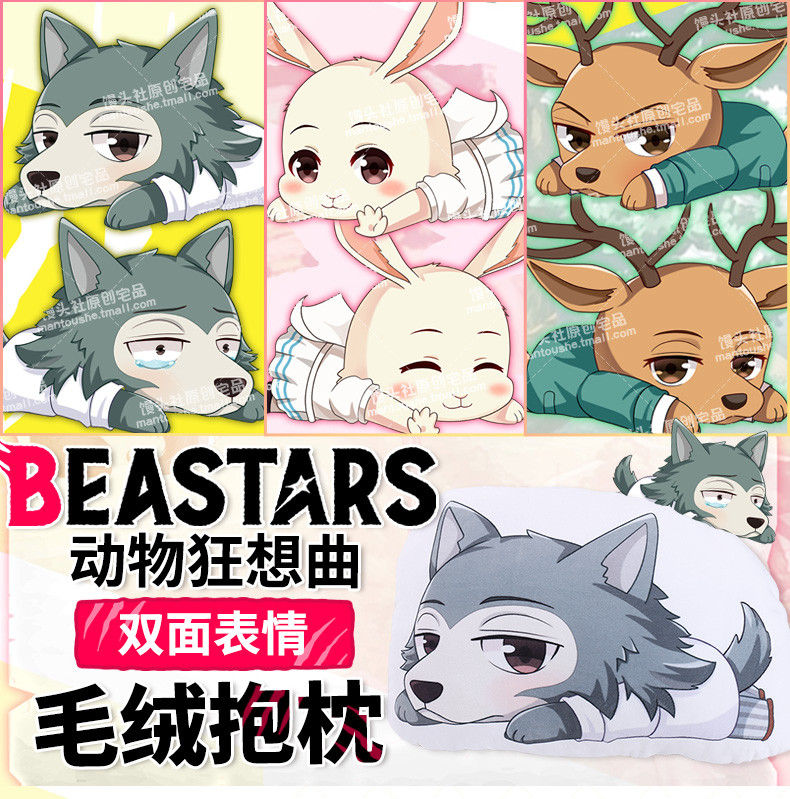 Get Wallpaper Anime Beastars Wolf Legosi Rabbit Haru Deer Louis Cosplay Doll For iPhone Free