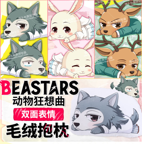 Anime BEASTARS Wolf Legosi Rabbit Haru Deer Louis Cosplay Doll Plush Stuffed Cushion Throw Pillow Toy Cute Gift Prop