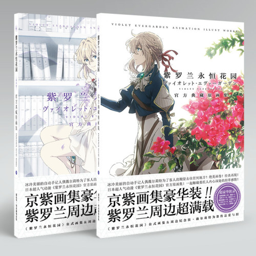 Anime Violet Evergarden Catalog Brochure illustrations Artbook Album Pictures Stickers Postcards Cospaly New Gift Collection Set