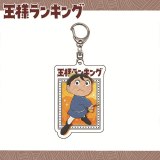Anime King Ranking Keychain Prince Poggi Transparent Acrylic Pendant Kak Pendant Hot New Animation Peripheral Friend Gift