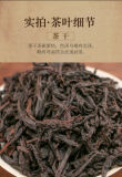 Aroma Chen Nian Shui Xian Aged Shui Xian Bao Cheng A516 Wuyi Oolong Tea 900g Tin