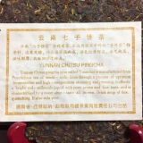 2007 yr Organic Yunnan NanQiao TieBing puer Pu'er Puerh Tea Raw Iron Cake 357g