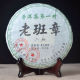 2008 The First Village Lao Ban Zhang * Menghai Pu-erh Tea Raw Sheng Puer tea 357g