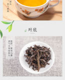 Sea Dyke Gold Peony Jin Mu Dan Roasted Fujian Wuyi Rock Tea Oolong 100g Tin