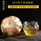 Yunnan Pu'er Tea Melon Millennium Ancient Tree Tea 2010 500g Raw PU ER GUA CHA