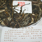 2016 Certified Organic Ancient Banzhang Yunnan Pu'er Tea Cake Raw 100g Guoyin